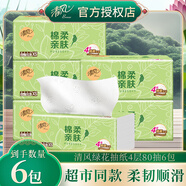 清風紙巾綠花系列4層80抽衛(wèi)生家用擦手紙柔韌親膚細膩不掉屑整箱批發(fā) 4層 80抽*6包 3層100抽