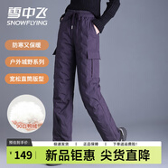 雪中飛 SNOW FLYING直筒羽絨褲女士2024新款工裝褲防寒保暖高腰束腳褲顯瘦冬季長褲 紫色 L (170) /115-130斤