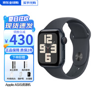 【現(xiàn)貨速發(fā)】蘋(píng)果watchSE2(2024)蘋(píng)果智能手表WatchSE2手 【SE2 2024】午夜色 44mm 蜂窩【全國(guó)聯(lián)保+配件禮包】