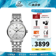 ENICAR英納格original系列優(yōu)雅氣質(zhì)全自動機瑞士械情侶手表 3168/50/351aA男款