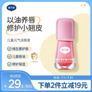 戴·可·思（Dexter）兒童維生素淡彩精華油 兒童唇油潤唇護(hù)唇膏 3歲+兒童專用唇蜜3ml