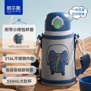 哈爾斯兒童保溫水壺316L不銹鋼水杯子大容量學(xué)生兒童吸管高顏值 象550ml