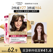 歐萊雅卓韻霜護(hù)發(fā)染發(fā)霜#4.45(紅銅棕色)(不傷發(fā)染發(fā)膏染發(fā)劑 遮白蓋白)