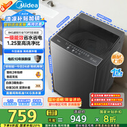 美的（Midea）波輪洗衣機全自動家用 MB80V36DT 8公斤變頻 至高1.25洗凈比超凈洗 抗菌螨 以舊換新 家電國家補貼