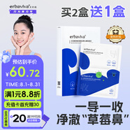 艾芭薇青少年去黑頭鼻貼組合毒理測試高標準金縷梅學生溫和祛痘控油