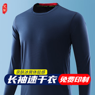 追行方速干T恤定制工作服印LOGO工衣定做運動(dòng)速干衣廣告文化衫衣服印字 【冰絲速干定制】藏青 XL