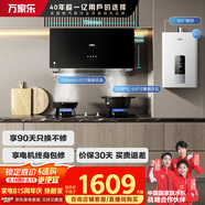 萬(wàn)家樂(lè )【AZ1】煙灶熱水器三件套 家用抽油煙機燃氣灶具熱水器小戶(hù)型出租房多件套裝AZ1+KA031B+DP1天然氣
