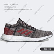 阿迪達斯 （adidas） PUREBOOST GO 男女運動跑步鞋 B37805 F36193 36.5