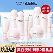 歐詩漫（OSM）護(hù)膚品套裝女補(bǔ)水保濕美白淡斑提亮膚色水乳禮盒化妝品全套旗艦款