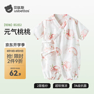 貝肽斯嬰兒衣服夏季薄款連體衣短袖竹棉紗布新生嬰兒連體衣套裝 元?dú)馓姨摇?0s竹棉 柔滑升級(jí)】 59 cm