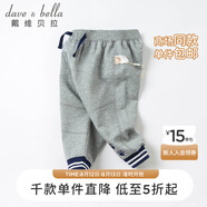 戴維貝拉（DAVE＆BELLA）寬松男童大pp褲兒童褲子男寶寶大屁屁褲秋裝哈倫褲 花灰色 130cm（(建議身高120-130cm）