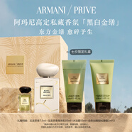 阿瑪尼白金繕100ml 男女中性清新香水禮盒 七夕情人節禮物禮盒女
