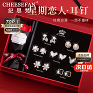 紀思梵（CHEESEFAN）輕奢一周耳釘女生耳環(huán)耳墜耳飾珠寶首飾品情人節(jié)生日禮物女送老婆 熠熠星輝玫瑰金色A款(尊享版)