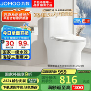 九牧（JOMOO）11173-2-1/31KB-3大力神普通馬桶家用虹吸抗菌節(jié)水坐便器305坑距