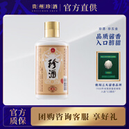 珍酒貴州珍酒 醬香型白酒 糧食釀造 貴州大曲坤沙酒 53度 100mL 1瓶 金珍五