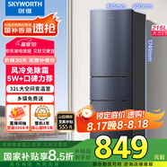 創(chuàng)維（SKYWORTH）215升三門風(fēng)冷免除霜無(wú)霜小冰箱 低音節(jié)能多門小型家用電冰箱宿舍租房BCD-215W3Y2