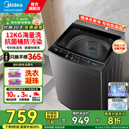 美的（Midea）全自動(dòng)家用10公斤波輪洗衣機(jī)大容量免清洗一鍵快洗單脫水租房送老人水電雙寬可選12公斤 換新補(bǔ)貼 12公斤【升級(jí)1級(jí)能效】省水省電L2