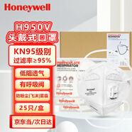 霍尼韋爾（Honeywell）KN95口罩防塵工業(yè)重度粉塵防灰口罩防霧霾pm2.5花粉飛沫流感 H950V頭戴折疊式25只/盒獨立包裝