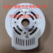 格力原廠風(fēng)扇16寸白色罩蓋FD-4020-wg/FD-4012-wg風(fēng)扇罩蓋 白色