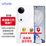 vivo S19 系列 全新未激活 vivo新機(jī)2024上市 手機(jī)vivos19 Pro 可選購 S19 煙雨青 12GB+256GB (曬單贈(zèng)藍(lán)牙耳機(jī))