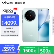 vivo X200s 12GB+256GB 薄荷藍(lán) 國(guó)家補(bǔ)貼 蔡司超級(jí)潛望長(zhǎng)焦 濕手秒開超聲波指紋 拍照 AI手機(jī)