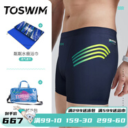 TOSWIM拓勝專業(yè)競(jìng)技泳褲男五分及膝沙灘褲防尷尬潛水沖浪舒適男子游泳褲 【度假三件套】 4XL