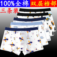 【100%純棉】男童內(nèi)褲純棉兒童褲頭平角褲四角短褲全棉寶寶男童褲 三條裝【100%純棉】7A抑菌 均碼 2XL【55-65斤】