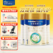 美素佳兒（Friso）皇家美素佳兒嬰幼兒配方奶粉荷蘭原裝進(jìn)口（優(yōu)先順豐） 1段800g*3罐