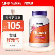 諾奧（NOW）維生素B3煙酸膠囊500mg*100粒潮紅形式Niacin呵護(hù)肌膚提高代謝