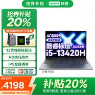 聯(lián)想小新Pro16 GT/小新16/來(lái)酷筆記本電腦2025補貼20%標壓i7高性能可選獨顯2.5K輕薄學(xué)生設計游戲辦公 小新16SE 13代標壓i5 16G 1TB升級 獨顯級顯卡丨金屬機身丨小數字鍵