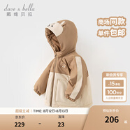 戴維貝拉（DAVE＆BELLA）童裝防水保暖寶寶棉襖男童兒童棉服女童外套冬季棉衣冬裝夾棉衣服 奶咖色【現(xiàn)貨】DB4237680 90 cm（建議身高80-90cm）