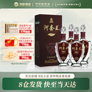 河套酒業(yè)河套王五星 淡雅濃香型純糧白酒 內(nèi)蒙古特產(chǎn)送禮物 36度 500mL 4瓶 整箱裝