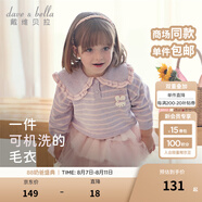 戴維貝拉（DAVE＆BELLA）女童毛衣兒童上衣學(xué)院風(fēng)寶寶衣服小童針織衫秋冬新款小童服飾 紫色條紋DB4237399-B 110 cm（建議身高100-110cm）