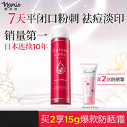 娜麗絲Naris保濕調(diào)理新生水去角質(zhì)補(bǔ)水保濕爽膚水女200ml 200ml