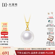 大溪地 升級(jí)加厚18K金淡水珍珠吊墜白色愛(ài)迪生珍珠項(xiàng)鏈送媽媽 黃18K金瓜子扣【12-13mm】