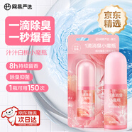 網(wǎng)易嚴(yán)選一滴消臭元廁所除臭神器 空氣清新劑馬桶廁所一滴香去異味 白桃