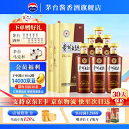 茅臺（MOUTAI）貴州茅臺酒股份出品 貴州大曲酒 醬香型白酒 喜宴 53度 500mL 6瓶 貴州大曲80年代