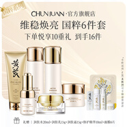 春娟黃芪國粹安撫維穩(wěn)護膚套裝補水提亮保濕滋潤[節(jié)日禮物送女友長輩] 6件套（潔面+水乳霜+精華+眼霜）