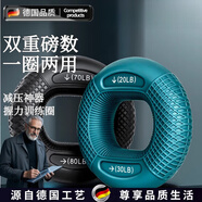 法·瑪莎 FAV MARTHA德國品質(zhì)握力圈男士握力圈雙用健身手指恢握力器男士專(zhuān)業(yè)練習手力 10LB-20LB雙力量型梧桐棕