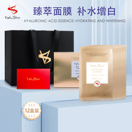 Vah Shir范希爾精華臻萃面膜 玻尿酸補(bǔ)水 鎖水保濕 增白提亮 熬夜修復(fù)祛痘 補(bǔ)水增白 12盒面膜【贈4支小樣】