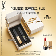 圣羅蘭（YSL）口紅唇膏雙支禮盒1966+314化妝品套裝禮盒生日禮物女送女友