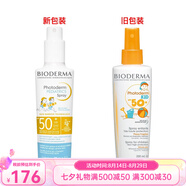 貝德瑪（BIODERMA）皙妍倍護(hù)嬰幼兒童防嗮乳噴霧 SPF50 七夕送禮 200ml
