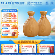 江口醇老酒壇 濃香型白酒 口糧酒 純糧食酒52度 單瓶整箱自飲送禮老字號 52度 500mL 2瓶 兩瓶裝
