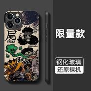 其他家蘋(píng)果16海賊王iqoo11手機保護殼13紅米K70榮耀90適用小米12一加10 06鋼化玻璃下單備注機型 小米其他型