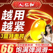 仁和緊潤(rùn)丹 縮緊致陰私處正品水潤(rùn)私密抑菌凝膠產(chǎn)后女人性陰道用品