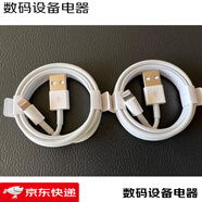 蘋(píng)果原裝數據線(xiàn)拆機充電器iphone6 7plus8xsmax11 13快充二手 USB原裝數據線(xiàn)x2條 1m