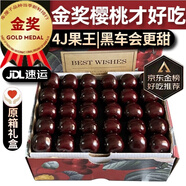 沐小七果蔬 美國(guó)進(jìn)口車(chē)?yán)遄訖烟叶Y盒裝【JD速運(yùn)-可送貨上門(mén)】大櫻桃送禮水果 1斤(凈重)  【簡(jiǎn)裝嘗鮮-保溫箱】 巨無(wú)霸果王 4JJJJ 32-34mm