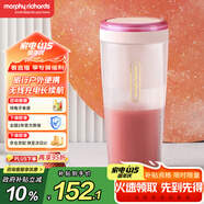 摩飛電器（Morphyrichards）榨汁機【國家補貼】便攜式榨汁杯 網(wǎng)紅無線充電果汁機 料理機迷你隨行杯 MR9800 落櫻粉