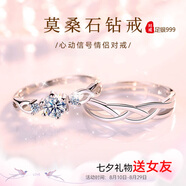 唯一（Winy）莫桑鉆999純銀情侶戒指對戒一對婚戒指男女生日七夕情人節(jié)禮物