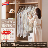 太力免抽氣掛式壓縮袋羽絨服收納袋大衣西裝防塵罩2件套